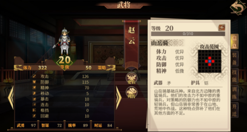 Cultivation Recommendations for Zhao Yun in Jian'an Outer History How to Cultivate Zhao Yun in Jian'an Outer History