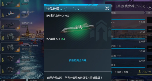 How is the modern warship, the carrier HMS Nemesis? Introduction to the carrier HMS Nemesis in the mobile game Modern Warships