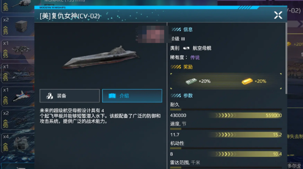 How is the modern warship, the carrier HMS Nemesis? Introduction to the carrier HMS Nemesis in the mobile game Modern Warships