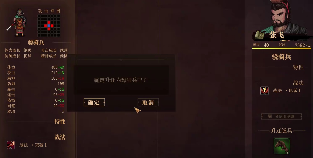 Characteristics of Zhang Fei's Skills in Jian'an Extrahistorical Tales How is Zhang Fei in Jian'an Extrahistorical Tales
