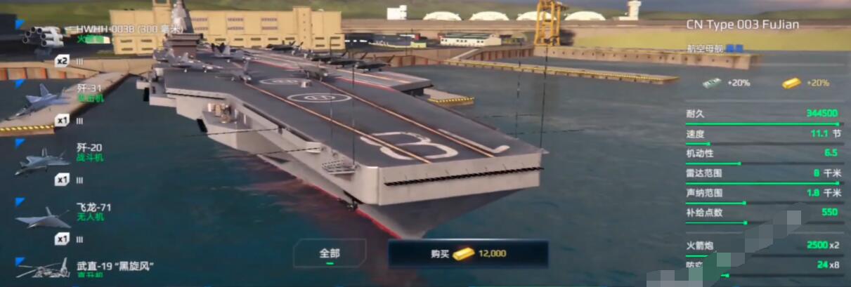 How is the modern warship Fujian? A beginner's guide to the modern warship Fujian