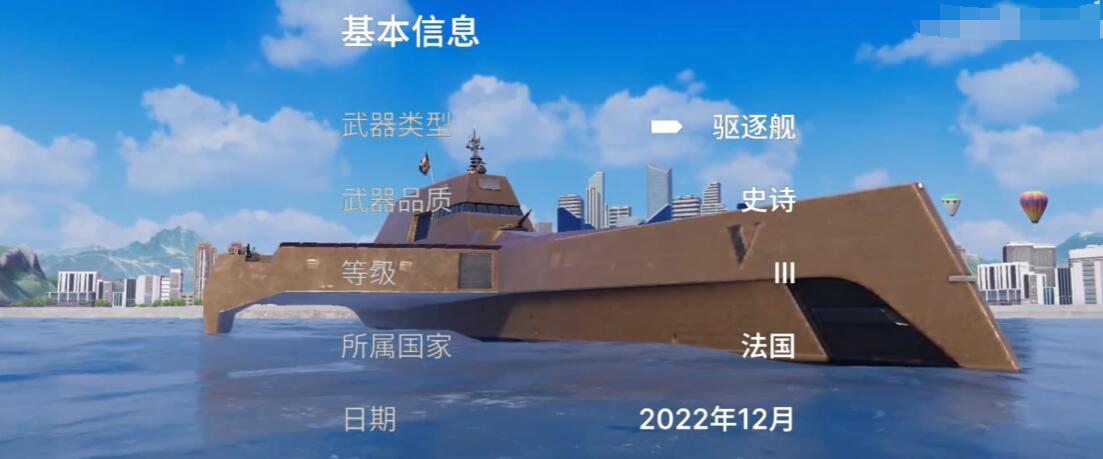 How is the Modern Warship Ocean Avenger? Is it worth getting?