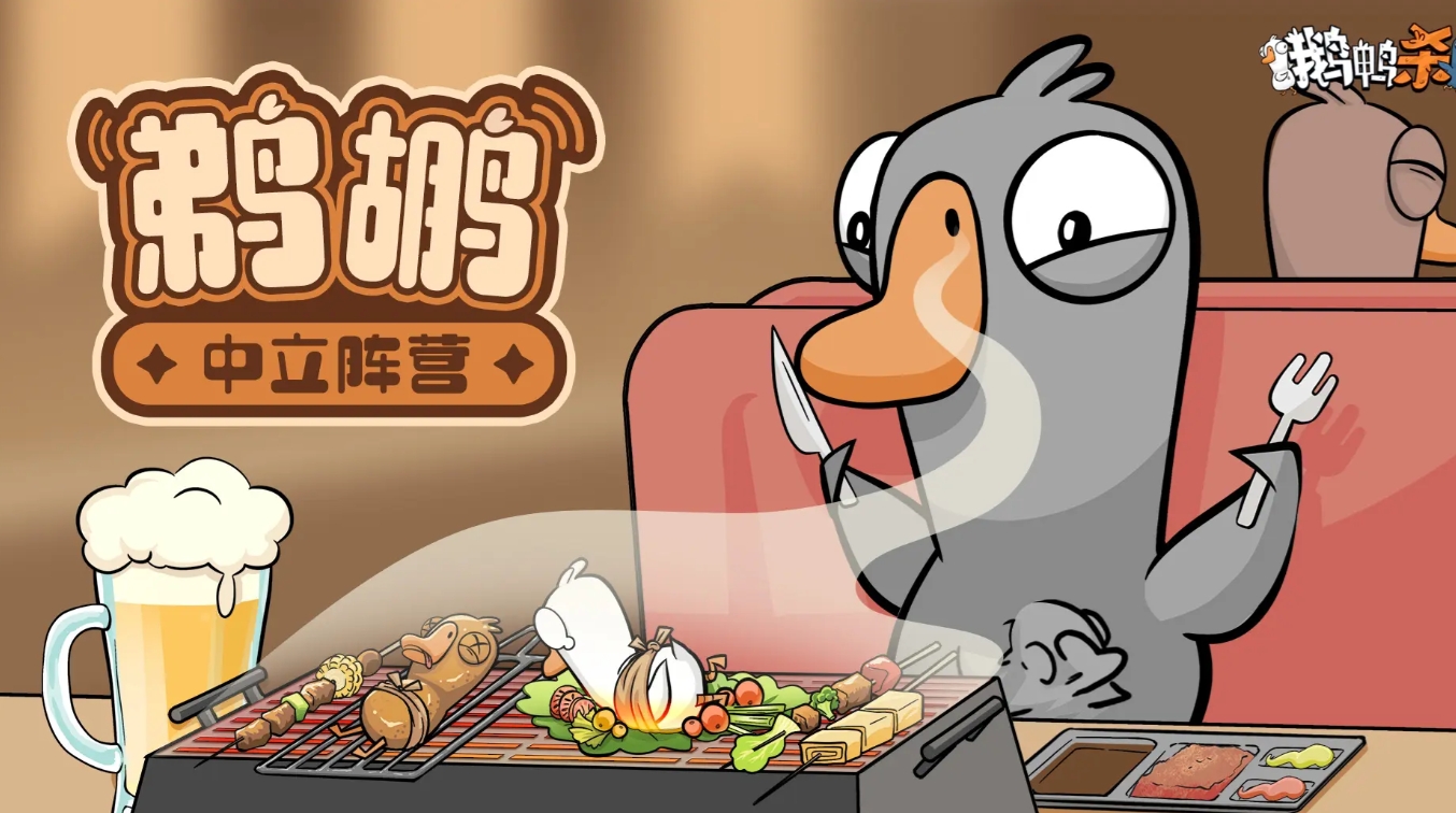 How to Mark Identities in Goose Goose Duck Mobile Game: A Guide to Identity Marking Operations