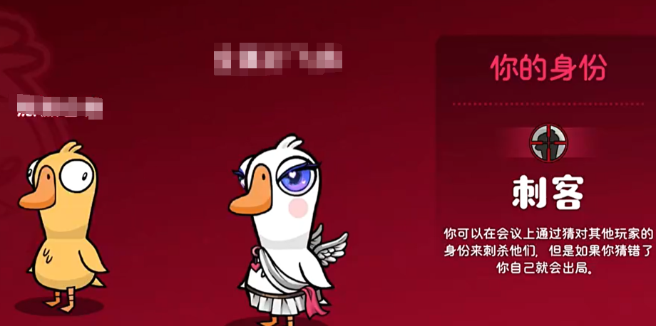How to Mark Identities in Goose Goose Duck Mobile Game: A Guide to Identity Marking Operations