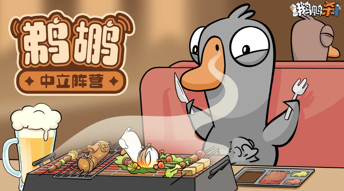 How to Mark Identities in Goose Goose Duck Mobile Game: A Guide to Identity Marking Operations