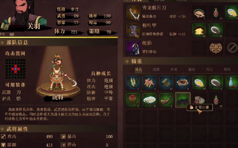 How to Play the Challenge Mode in Jian'an Wai Shi: A Guide to the Challenge Mode