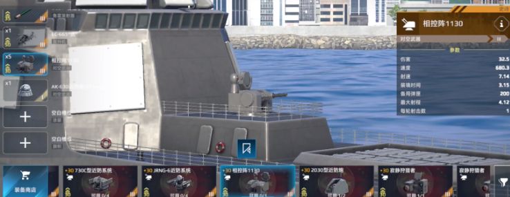 How to Play with the Modern Warship 1130 CIWS: A Guide to the玩法一览 Gameplay of the Modern Warship 1130 Close-In Weapon System

It seems there was a small repetition in the translation. Here is the corrected version:

How to Play with the Modern Warship 1130 CIWS: A Guide to the Gameplay of the Modern Warship 1130 Close-In Weapon System