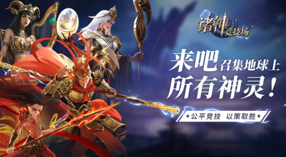 How to get Sun Wukong in the Arena of Gods Ways to obtain Sun Wukong in the Arena of Gods