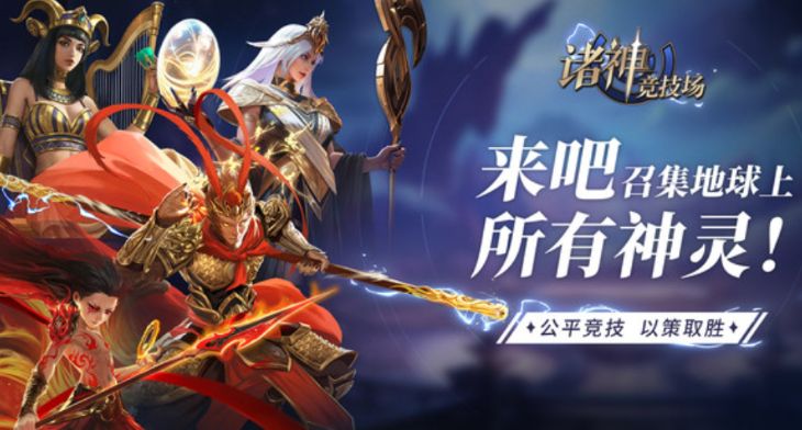 How to get Sun Wukong in the Arena of Gods Ways to obtain Sun Wukong in the Arena of Gods