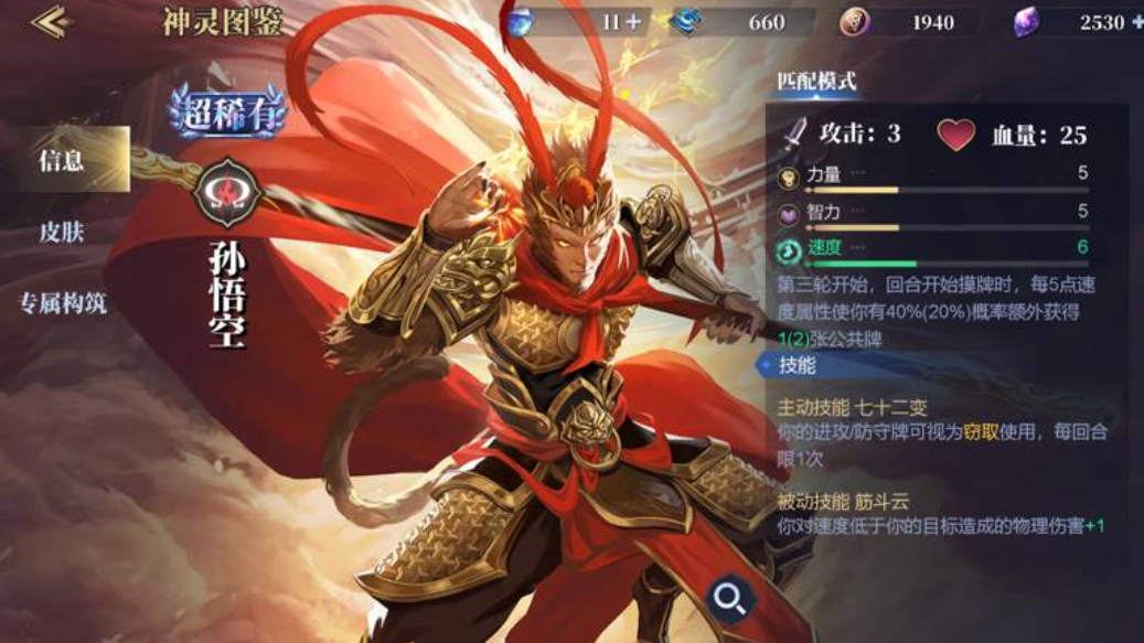 How to get Sun Wukong in the Arena of Gods Ways to obtain Sun Wukong in the Arena of Gods