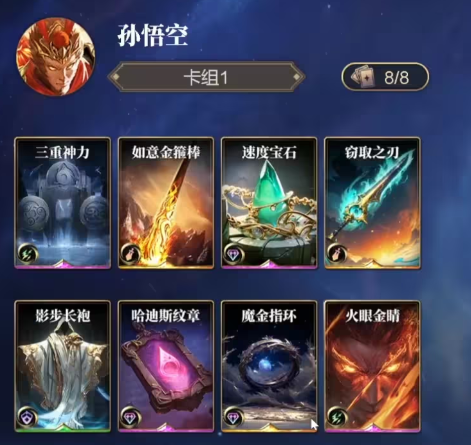 How to get Sun Wukong in the Arena of Gods Ways to obtain Sun Wukong in the Arena of Gods