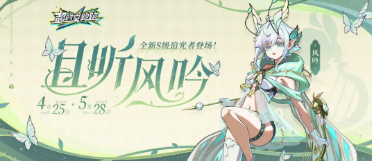 Introduction to Super Time-Space Runner Wind Chant: How is Super Time-Space Runner Wind Chant?