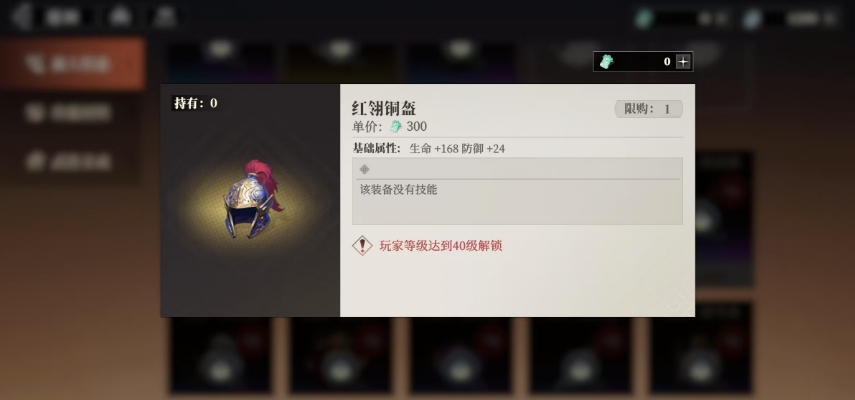 Introduction to the Warhawk's Song Helmet Item in Fantasy Three Kingdoms 2: How to Obtain the Warhawk's Song Helmet in Fantasy Three Kingdoms 2