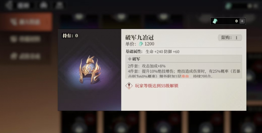 Introduction to the Warhawk's Song Helmet Item in Fantasy Three Kingdoms 2: How to Obtain the Warhawk's Song Helmet in Fantasy Three Kingdoms 2