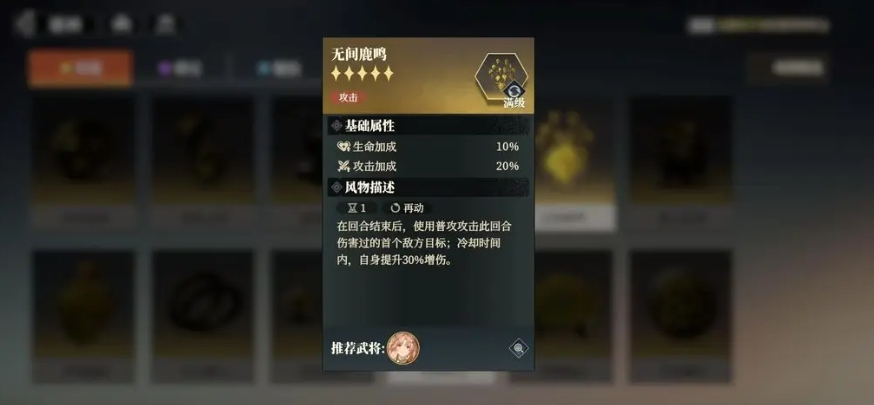 Introduction to Zhang Fei's Team Composition in