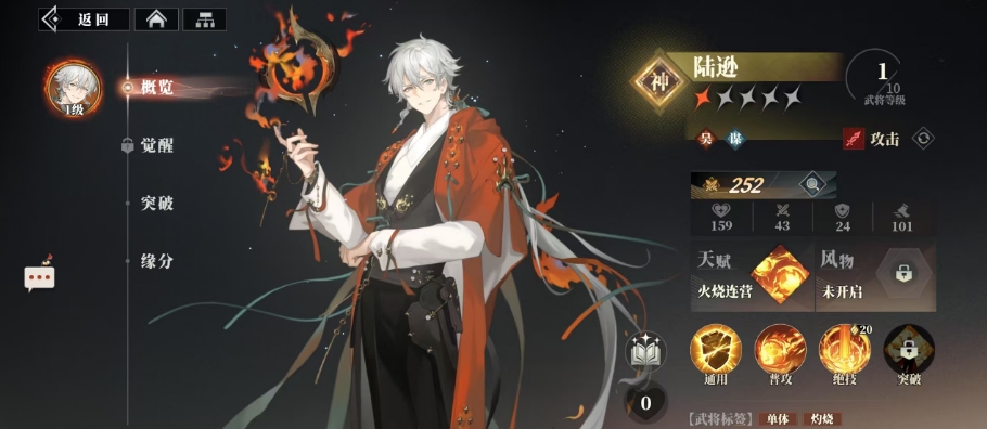 Three Kingdoms Fantasy Continent 2: Overview of Lineup Pairing for Bu Lianshi in The Ballad of the Warhawk Is Bu Lianshi in The Ballad of the Warhawk Worth Cultivating in Three Kingdoms Fantasy Continent 2?