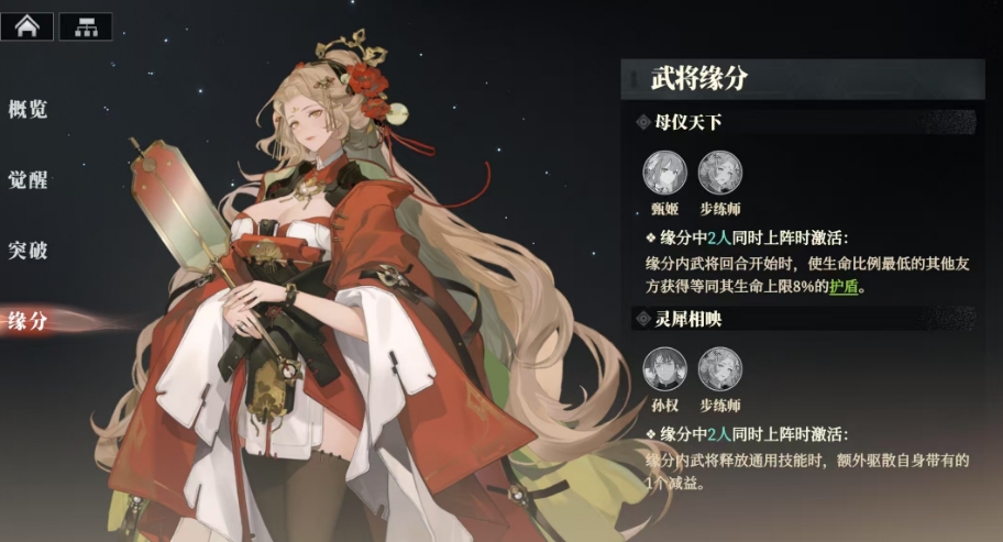 Three Kingdoms Fantasy Continent 2: Overview of Lineup Pairing for Bu Lianshi in The Ballad of the Warhawk Is Bu Lianshi in The Ballad of the Warhawk Worth Cultivating in Three Kingdoms Fantasy Continent 2?
