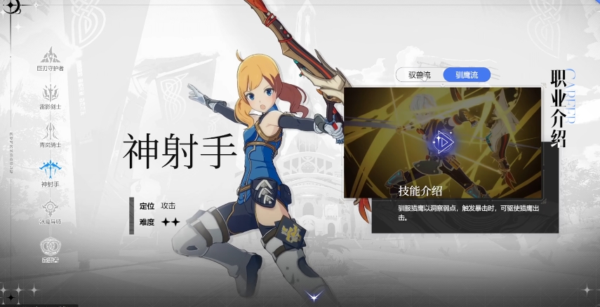 How to Play the Star Trace Resonance Job Change System: An Introduction to Job Changes in the Star Trace Resonance Mobile Game