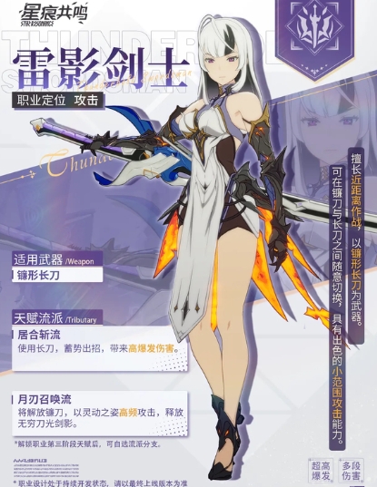How to Play the Star Trace Resonance Job Change System: An Introduction to Job Changes in the Star Trace Resonance Mobile Game