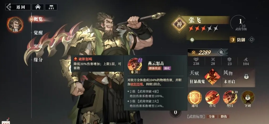 Three Kingdoms Fantasy Land 2: Guide to Zhao Yun Team Composition for the Ballad of the Warhawk Is it Worth Cultivating Zhao Yun in the Ballad of the Warhawk in Three Kingdoms Fantasy Land 2?
