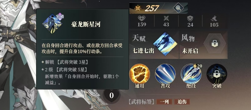Three Kingdoms Fantasy Land 2: Guide to Zhao Yun Team Composition for the Ballad of the Warhawk Is it Worth Cultivating Zhao Yun in the Ballad of the Warhawk in Three Kingdoms Fantasy Land 2?