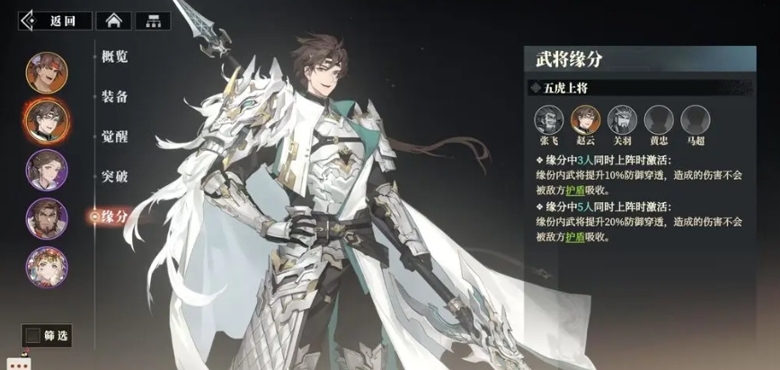 Three Kingdoms Fantasy Land 2: Guide to Zhao Yun Team Composition for the Ballad of the Warhawk Is it Worth Cultivating Zhao Yun in the Ballad of the Warhawk in Three Kingdoms Fantasy Land 2?