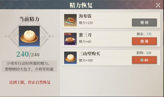 How to Restore Stamina in Three Kingdoms Fantasy Continent 2: Ballad of the Warlord - A Guide to Restoring Stamina in Three Kingdoms Fantasy Continent 2: Ballad of the Warlord