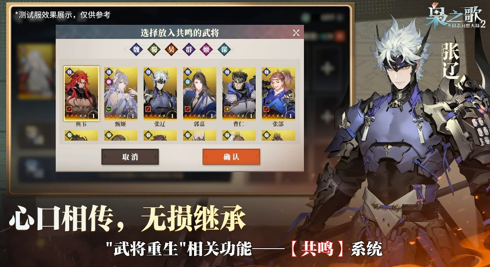 Introduction to the Configuration for the Test of "The Song of the Warhawk" in Fantasia of the Three Kingdoms 2: What Configuration is Required for the Test of "The Song of the Warhawk" in Fantasia of the Three Kingdoms 2?