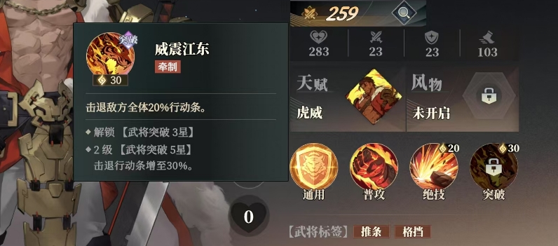 Berbagi Kombinasi Tim Sun Jian dalam Three Kingdoms Fantasy Continent 2: Song of the Warhawk Apakah Layak Mengembangkan Sun Jian dalam Three Kingdoms Fantasy Continent 2: Song of the Warhawk?