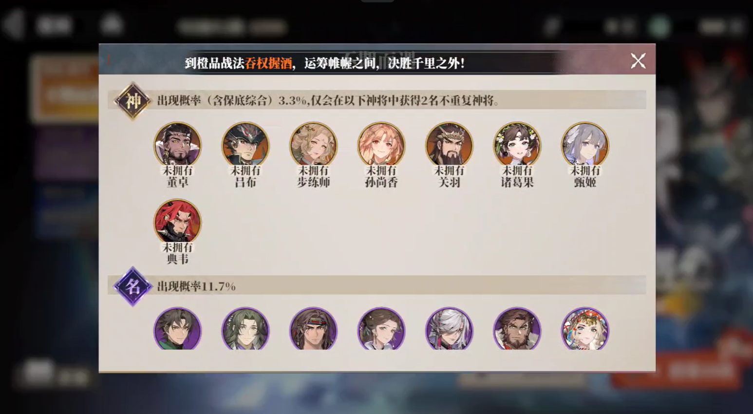 Bagaimana Pertemuan Tak Terduga di Lagu Siangok dari Three Kingdoms Fantasy Continent 2? Penjelasan tentang Pool Kartu Pertemuan Tak Terduga di Lagu Siangok