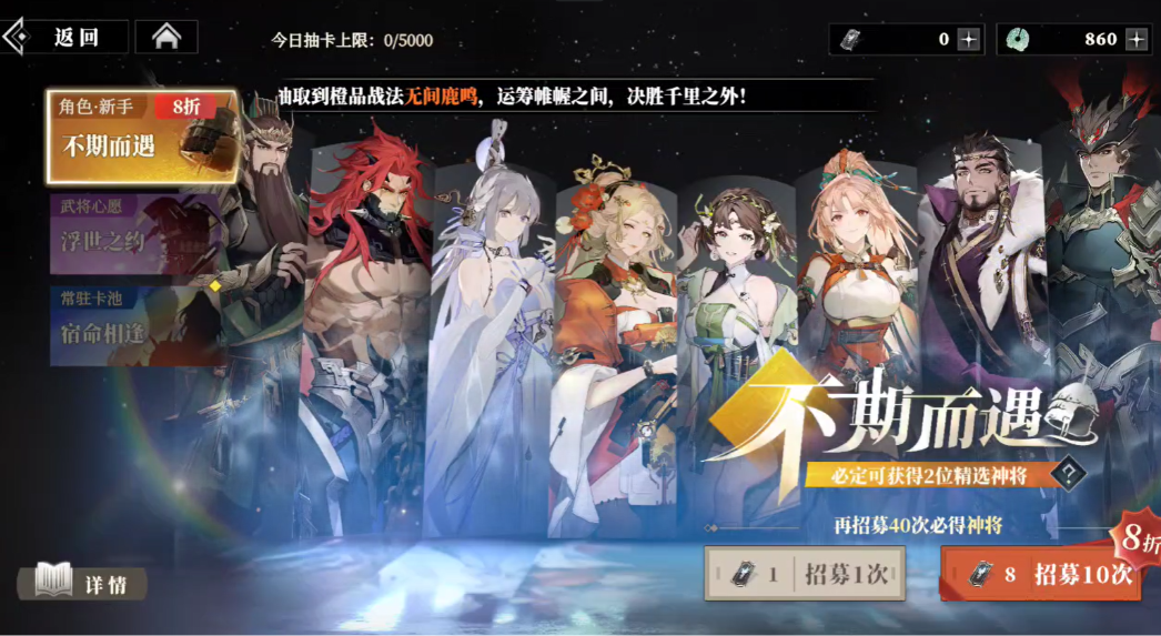How is the Unexpected Encounter in Soaring Hawks' Song in Fantasy Three Kingdoms 2? Introduction to the Unexpected Encounter Card Pool in Soaring Hawks' Song