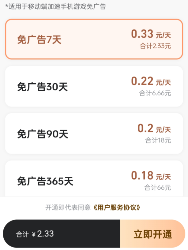 Do you need an accelerator for the Warframe mobile game? Recommendations for Warframe mobile game accelerators.