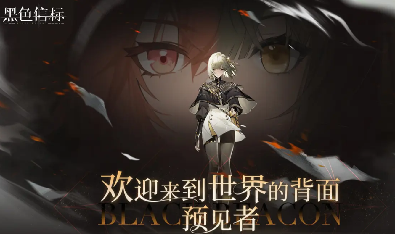 Which are the five-star weapons in Black Beacon? Introduction to five-star weapons in Black Beacon
