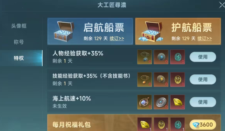 How to Increase Action Points in the Age of Exploration Legends Methods to Increase Action Points in the Age of Exploration Legends
