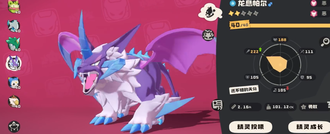 How is Dragon Breath Par in the洛克王国世界? A guide to skill pairing for Dragon Breath Par in the洛克王国手游