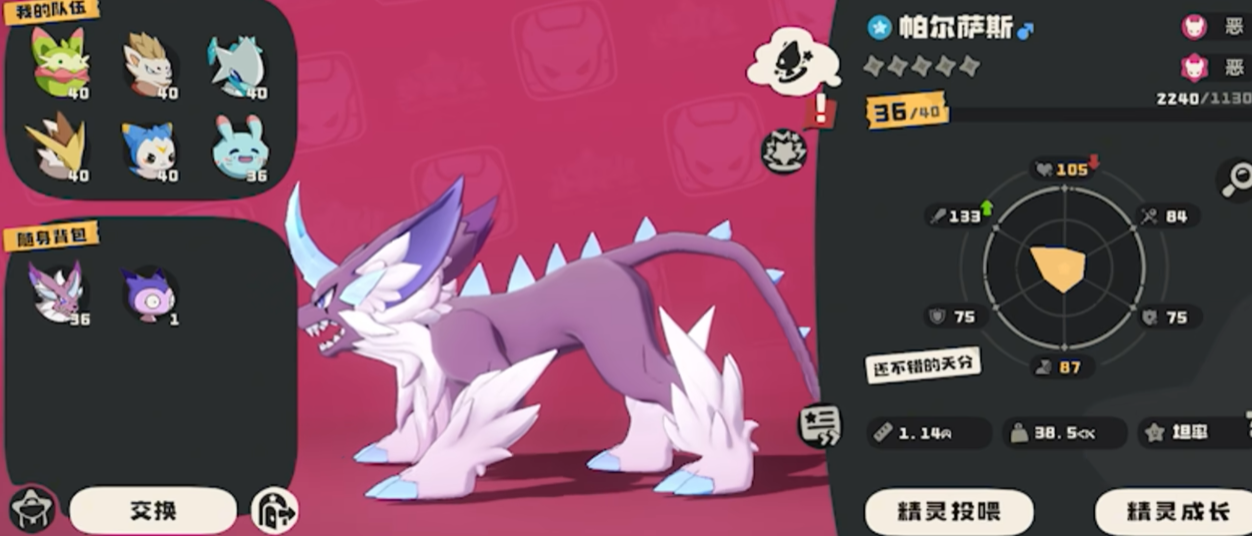 How is Dragon Breath Par in the洛克王国世界? A guide to skill pairing for Dragon Breath Par in the洛克王国手游