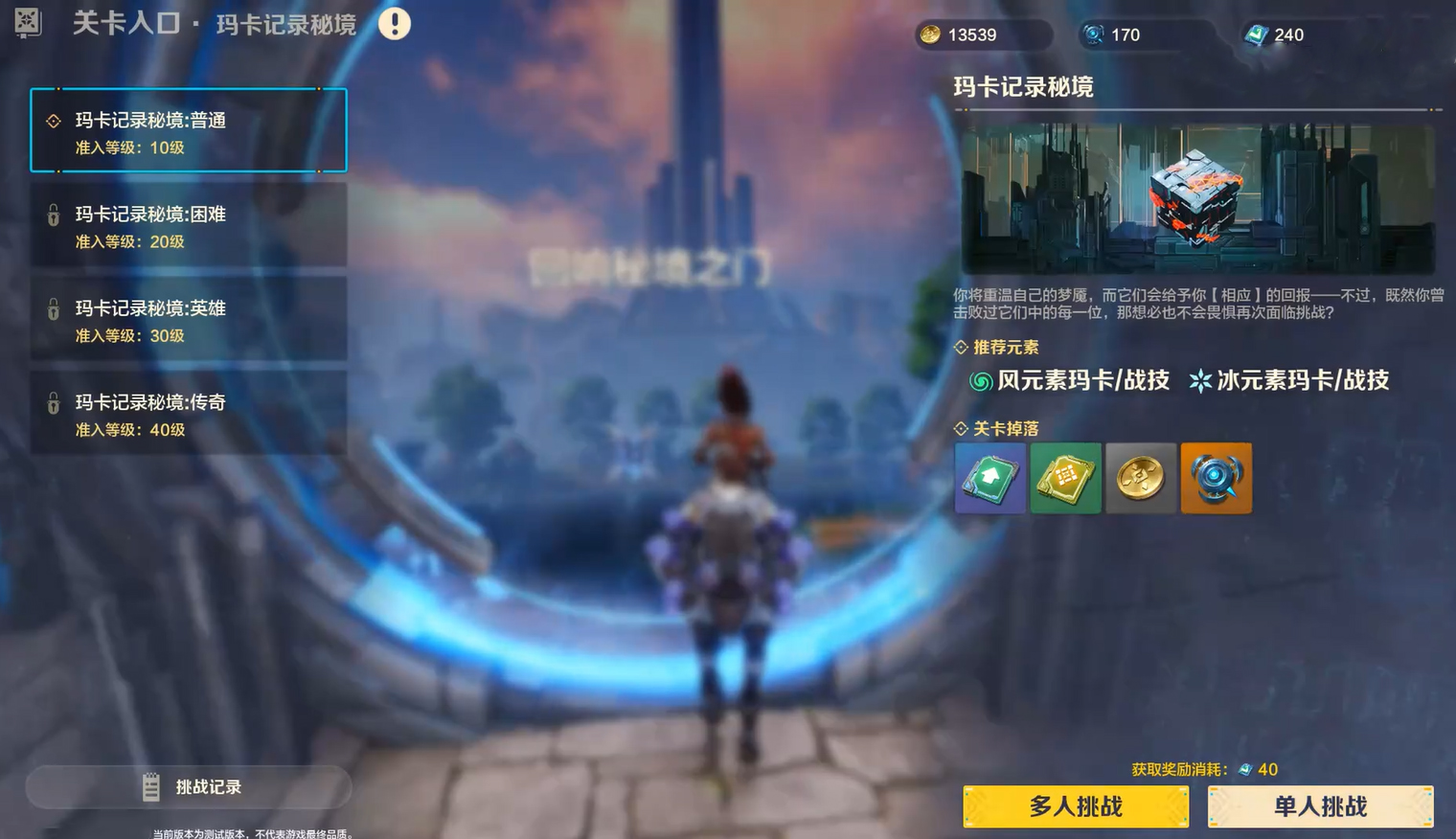 How to Enter the Secret Realm Gate in Wild Origin: A Guide to Playing the Secret Realm Gate