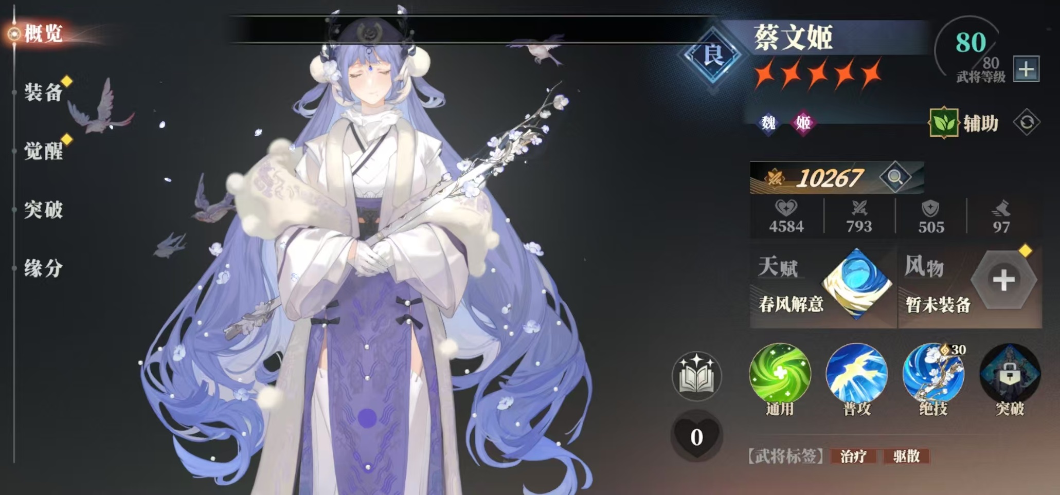 Which support is better for the "Ballad of the Warhawk" in Fantasia of the Three Kingdoms 2? Recommended support generals for the "Ballad of the Warhawk" in Fantasia of the Three Kingdoms 2