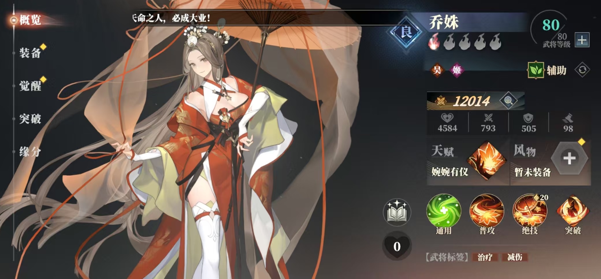三国志幻想大陆2枭之歌辅助哪个好 三幻2枭之歌辅助武将推荐