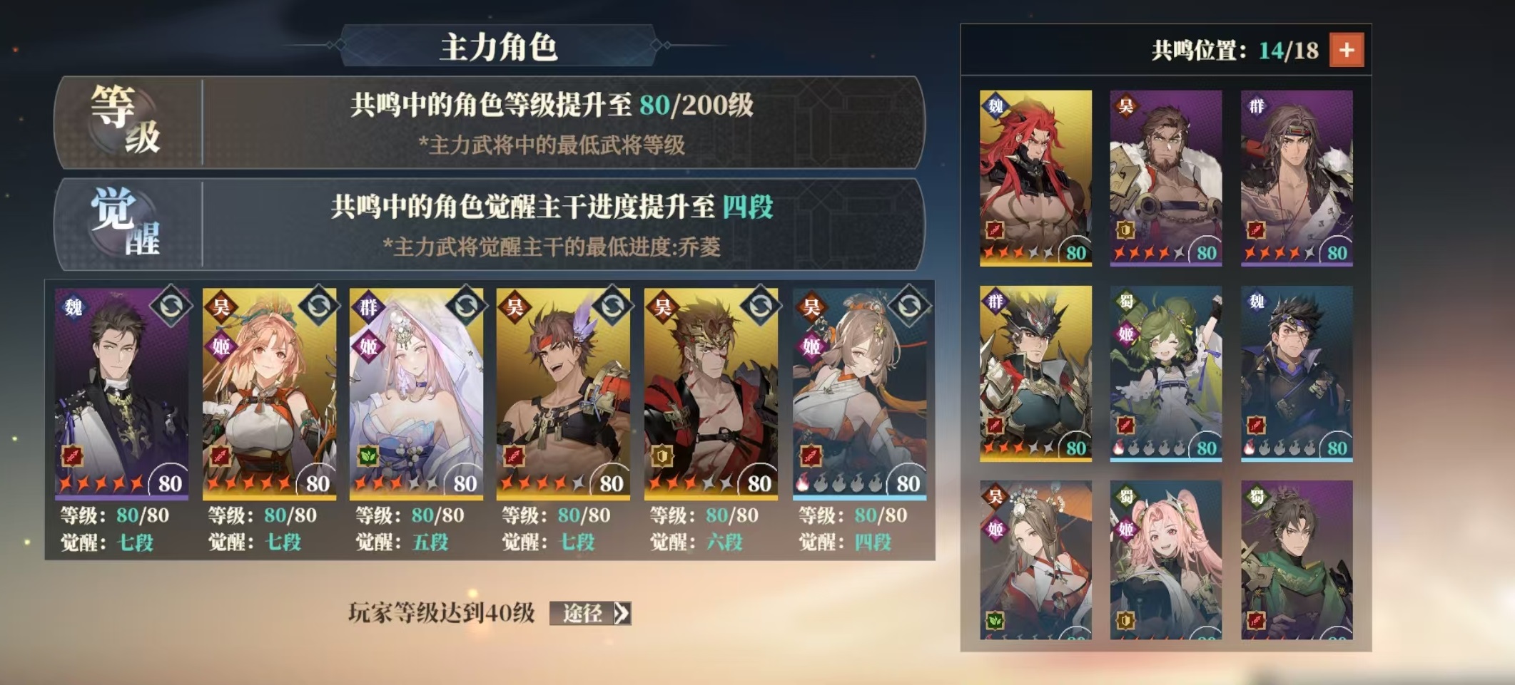 How to Play the Resonance of the Hawk's Song in Romance of the Three Kingdoms Fantasy Land 2: A Detailed Explanation of the Resonance Gameplay in Three Fantasies 2