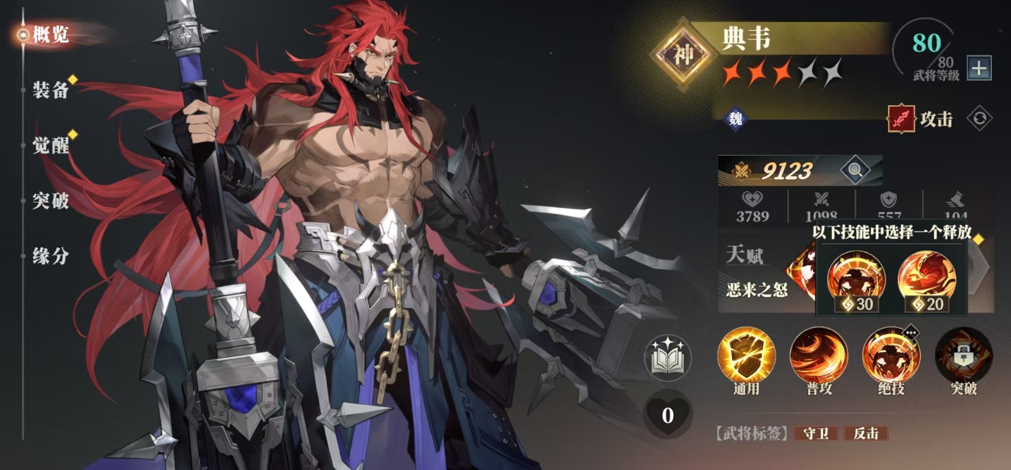 How to Play the Resonance of the Hawk's Song in Romance of the Three Kingdoms Fantasy Land 2: A Detailed Explanation of the Resonance Gameplay in Three Fantasies 2