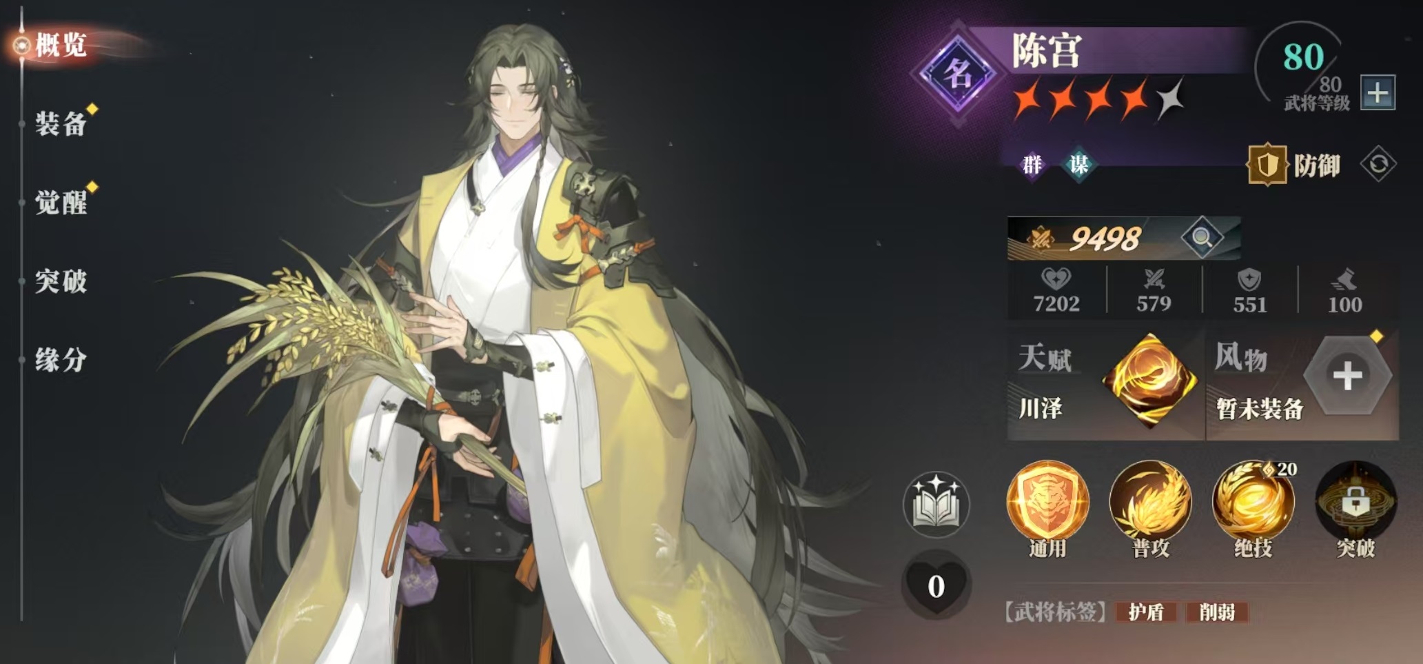 How to Play the Resonance of the Hawk's Song in Romance of the Three Kingdoms Fantasy Land 2: A Detailed Explanation of the Resonance Gameplay in Three Fantasies 2