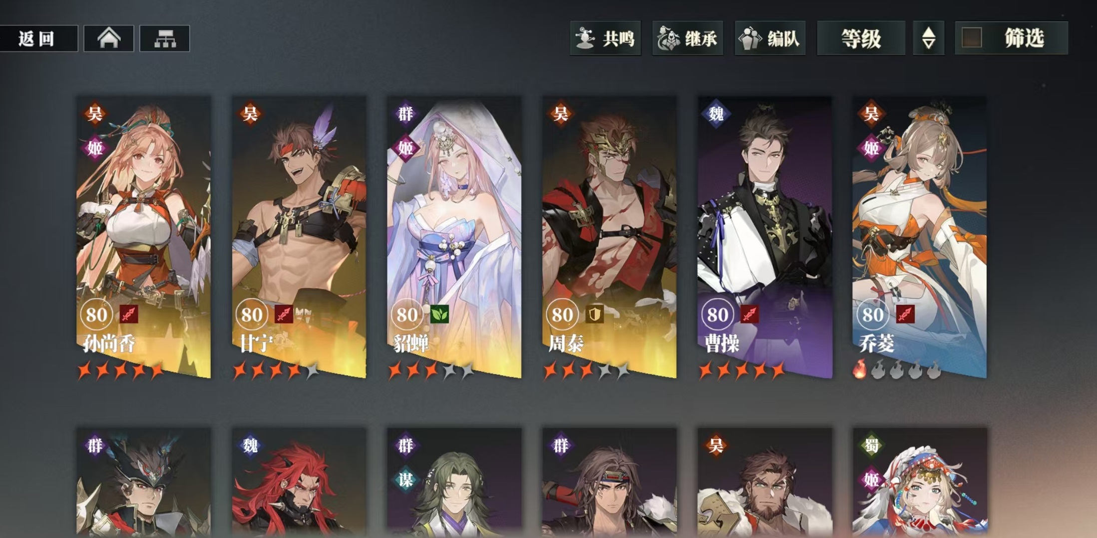 What is the use of inheriting in Sangokushi Fantasy Continent 2: Ballad of the Warlord? An introduction to the inheritance gameplay in Three Fantasies 2: Ballad of the Warlord