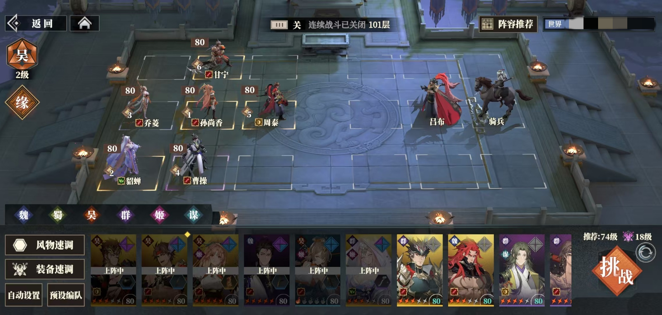 How to Clear the Beacon Tower in Soaring Eagle's Song of Three Kingdoms Fantasy Continent: A Guide for Three Kingdoms Fantasy 2