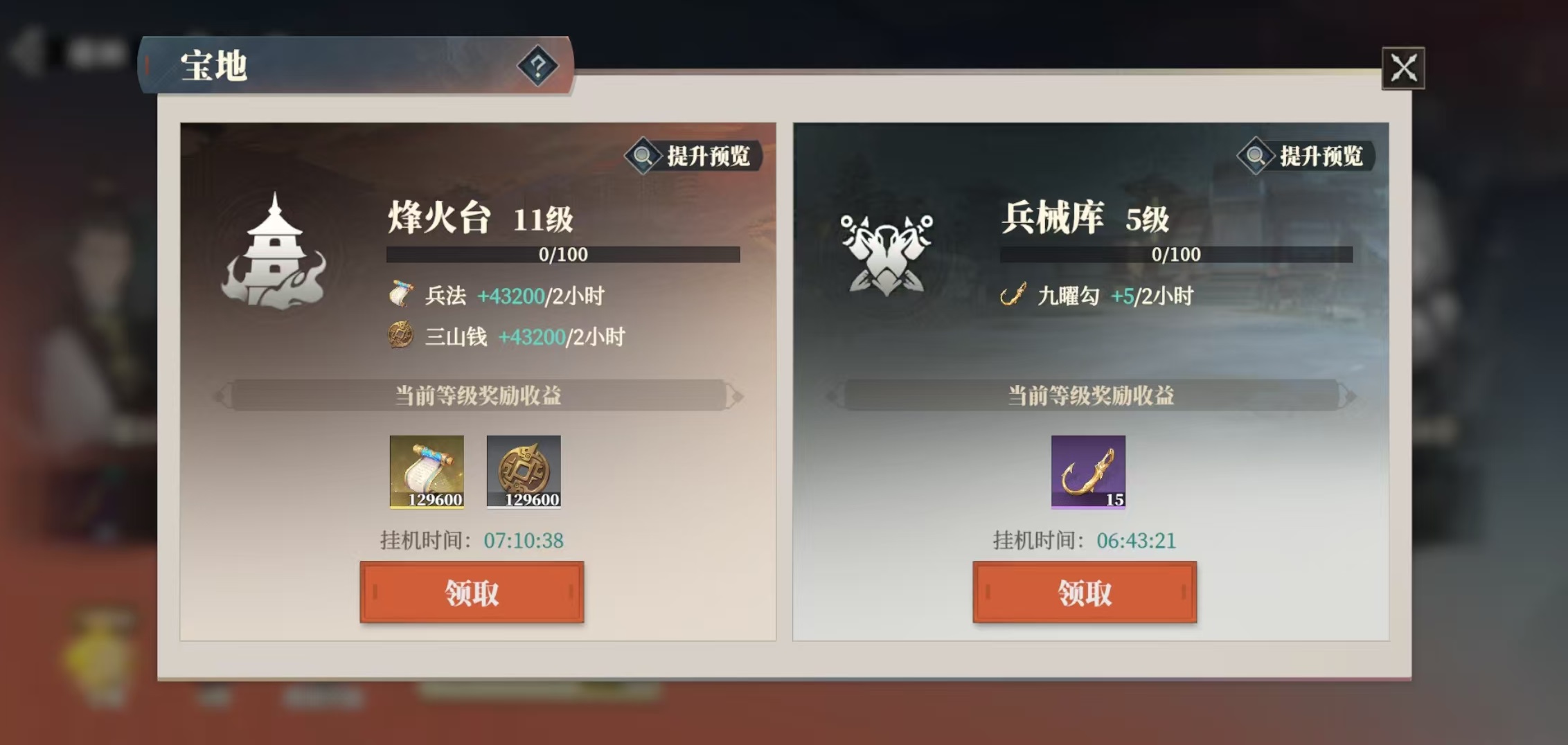 How to Clear the Beacon Tower in Soaring Eagle's Song of Three Kingdoms Fantasy Continent: A Guide for Three Kingdoms Fantasy 2