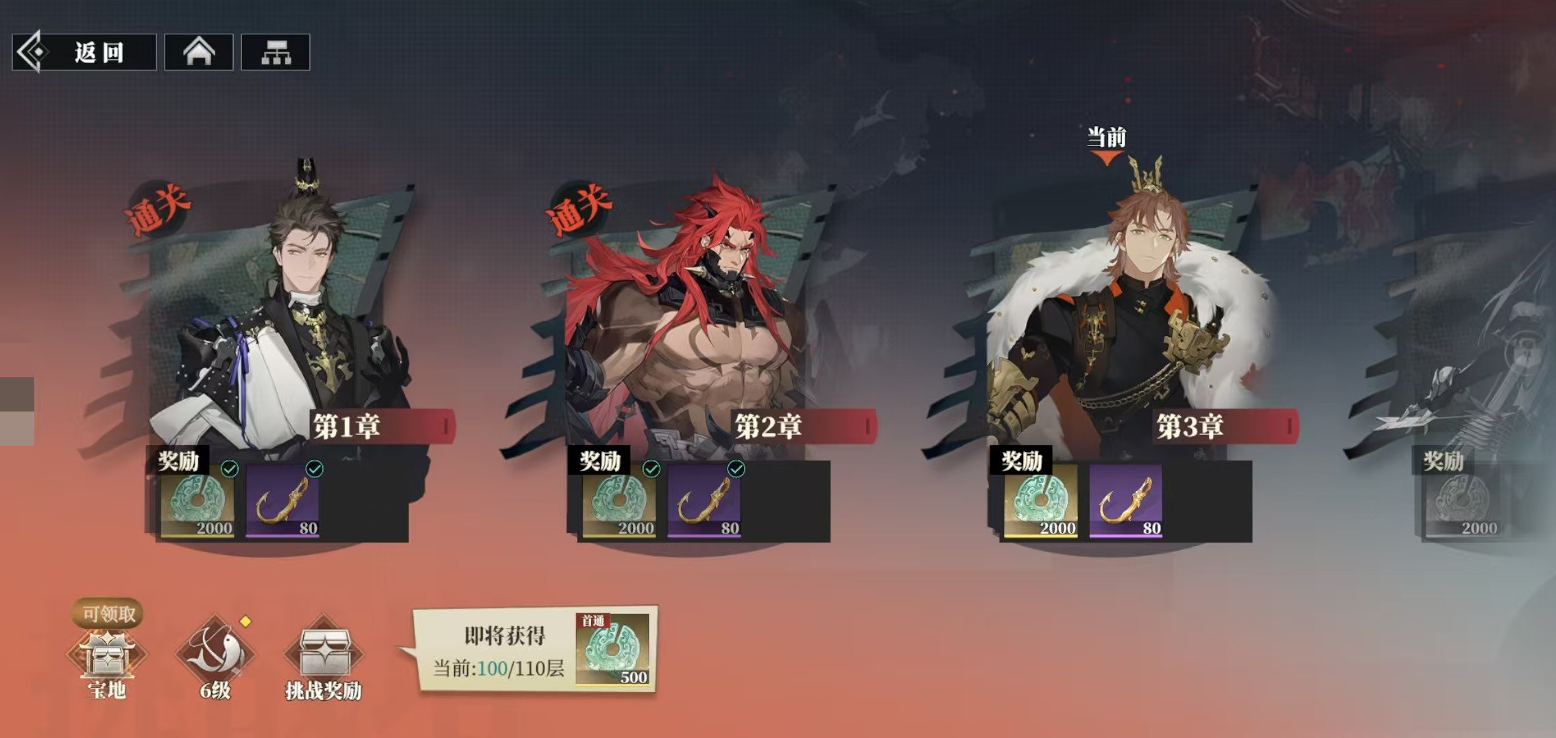 How to Clear the Beacon Tower in Soaring Eagle's Song of Three Kingdoms Fantasy Continent: A Guide for Three Kingdoms Fantasy 2