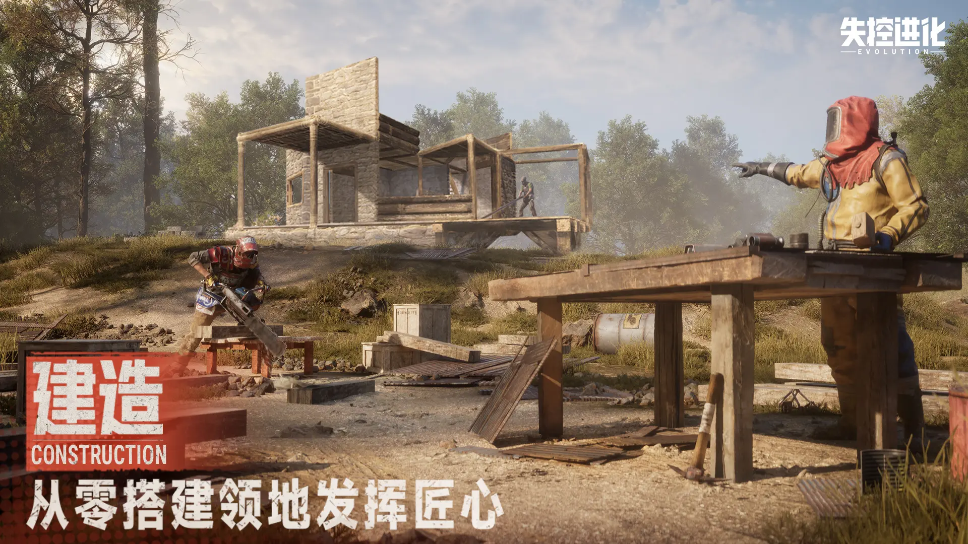 When will Out of Control Evolution be released? Sharing the download address for the Chinese server of Out of Control Evolution