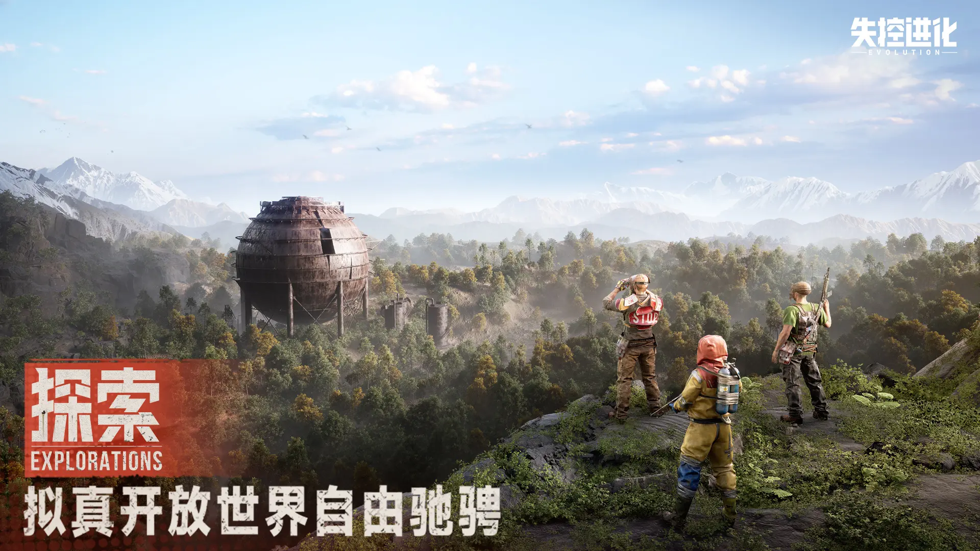 When will Out of Control Evolution be released? Sharing the download address for the Chinese server of Out of Control Evolution