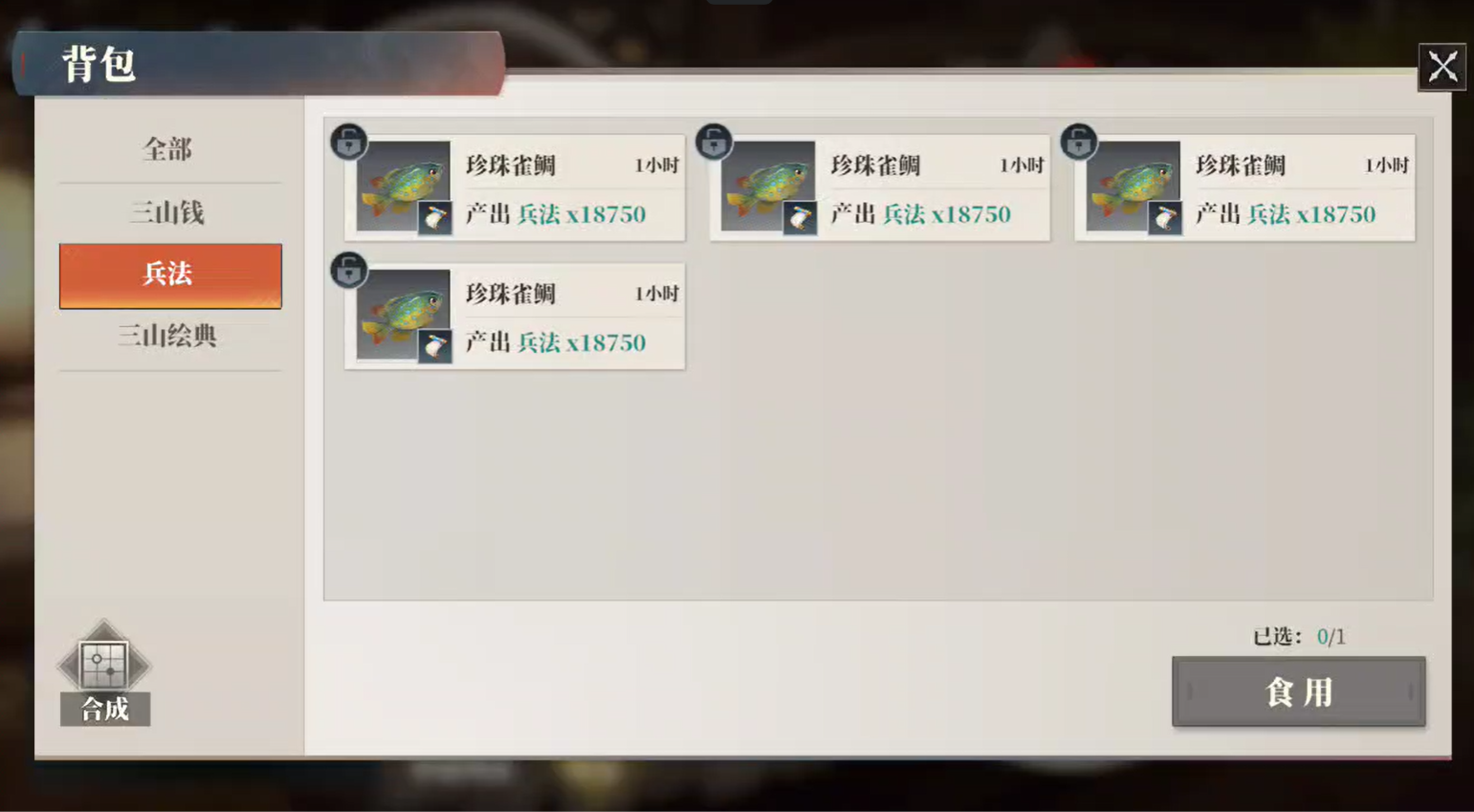 What is the Three Mountains in Soaring Eagle's Song of Fantasy Three Kingdoms 2? A guide to playing the Three Mountains in Soaring Eagle's Song of Fantasy Three Kingdoms 2