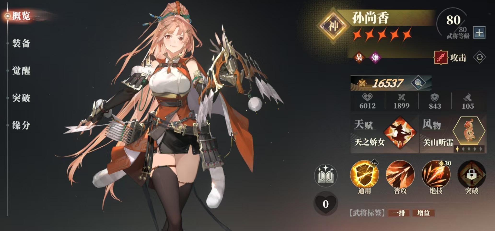 How to Play the Scenery System in Soaring Hawk's Song of Three Kingdoms Fantasy Continent: A Detailed Explanation of the Scenery System in Soaring Hawk's Song